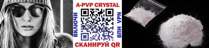 закладки  Котельники  A-PVP VHQ 