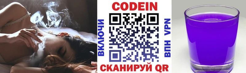 как найти закладки  Котельники  Кодеин Purple Drank 