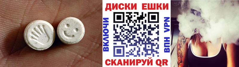 Ecstasy 250 мг Котельники