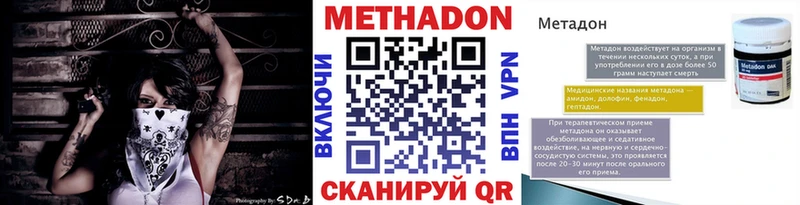МЕТАДОН methadone ссылка на мегу онион это телеграм Котельники